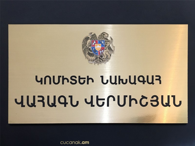 Ցուցանակ