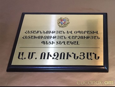 Ցուցանակ