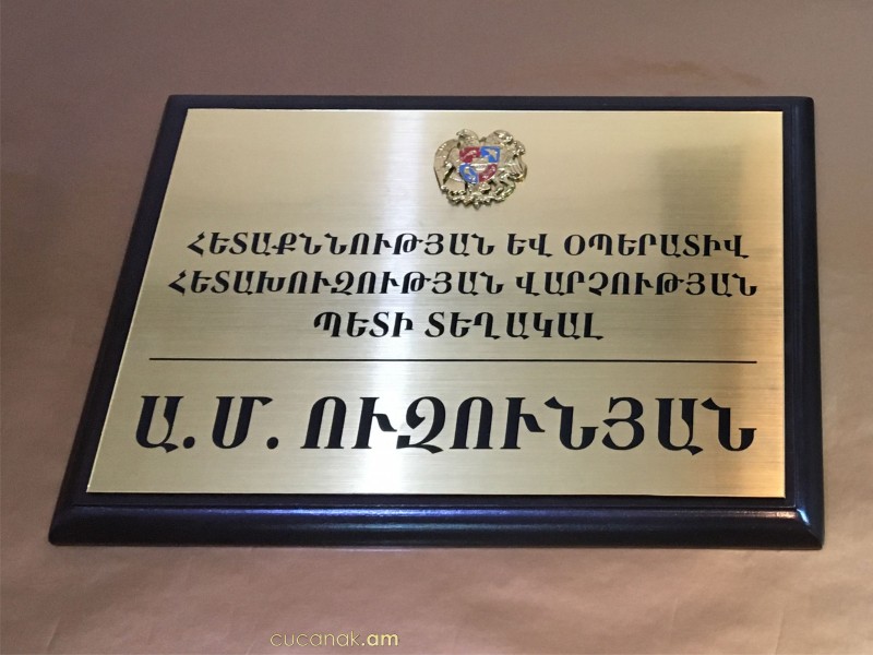 Ցուցանակ