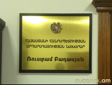 Ցուցանակ
