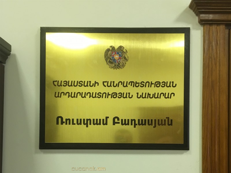 Ցուցանակ