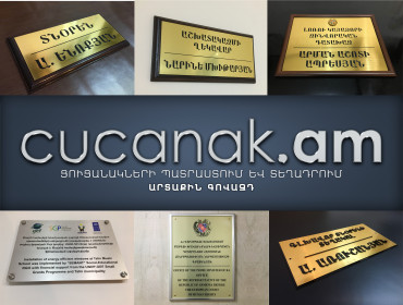 Production of custom nameplates in Yerevan