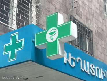 Крест - короб для аптеки (наружная реклама)