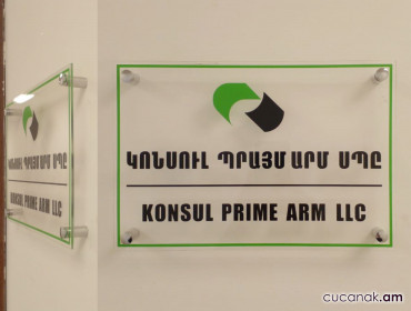 Transparent plexiglass sign
